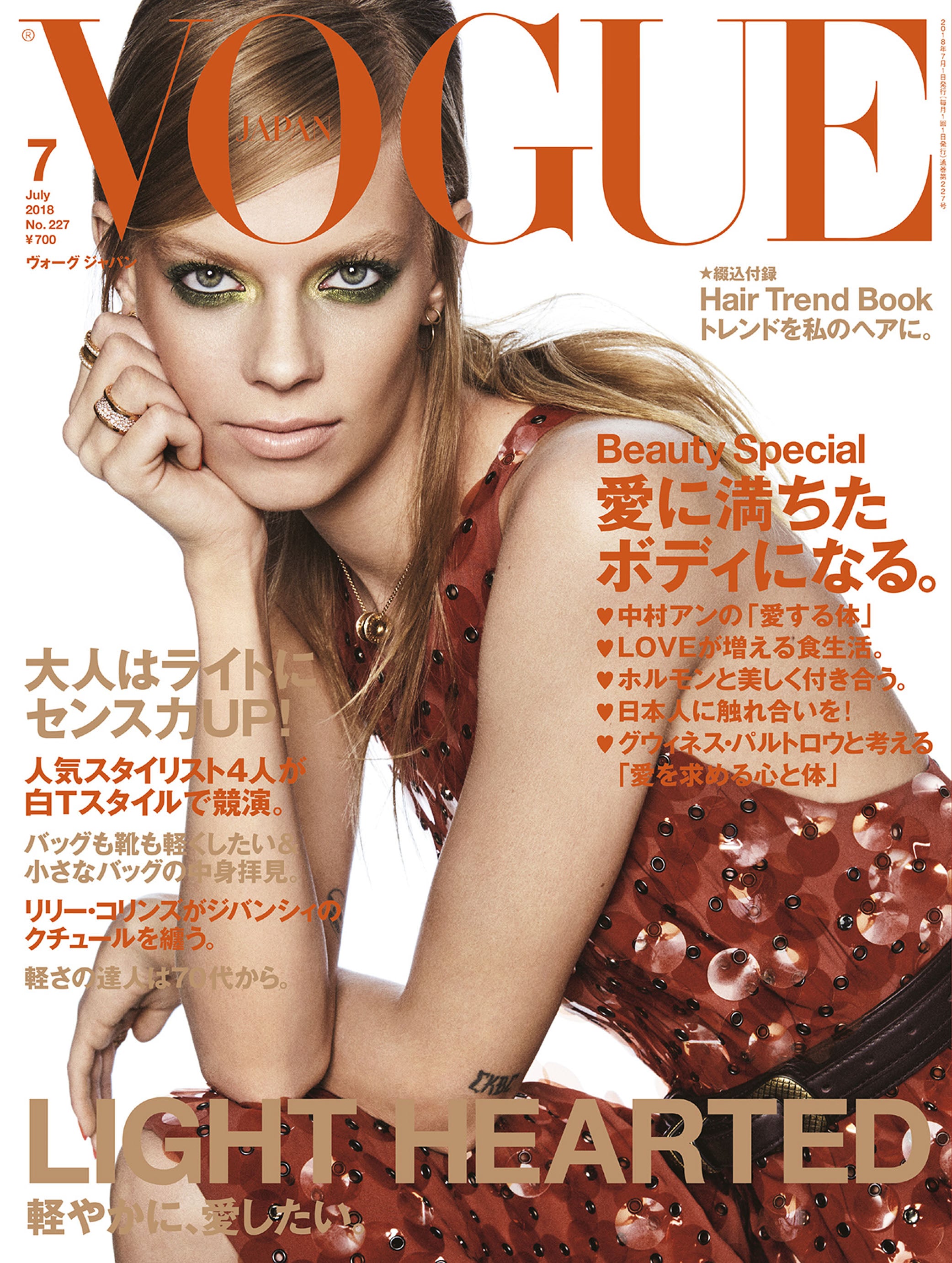 VOGUE JAPAN