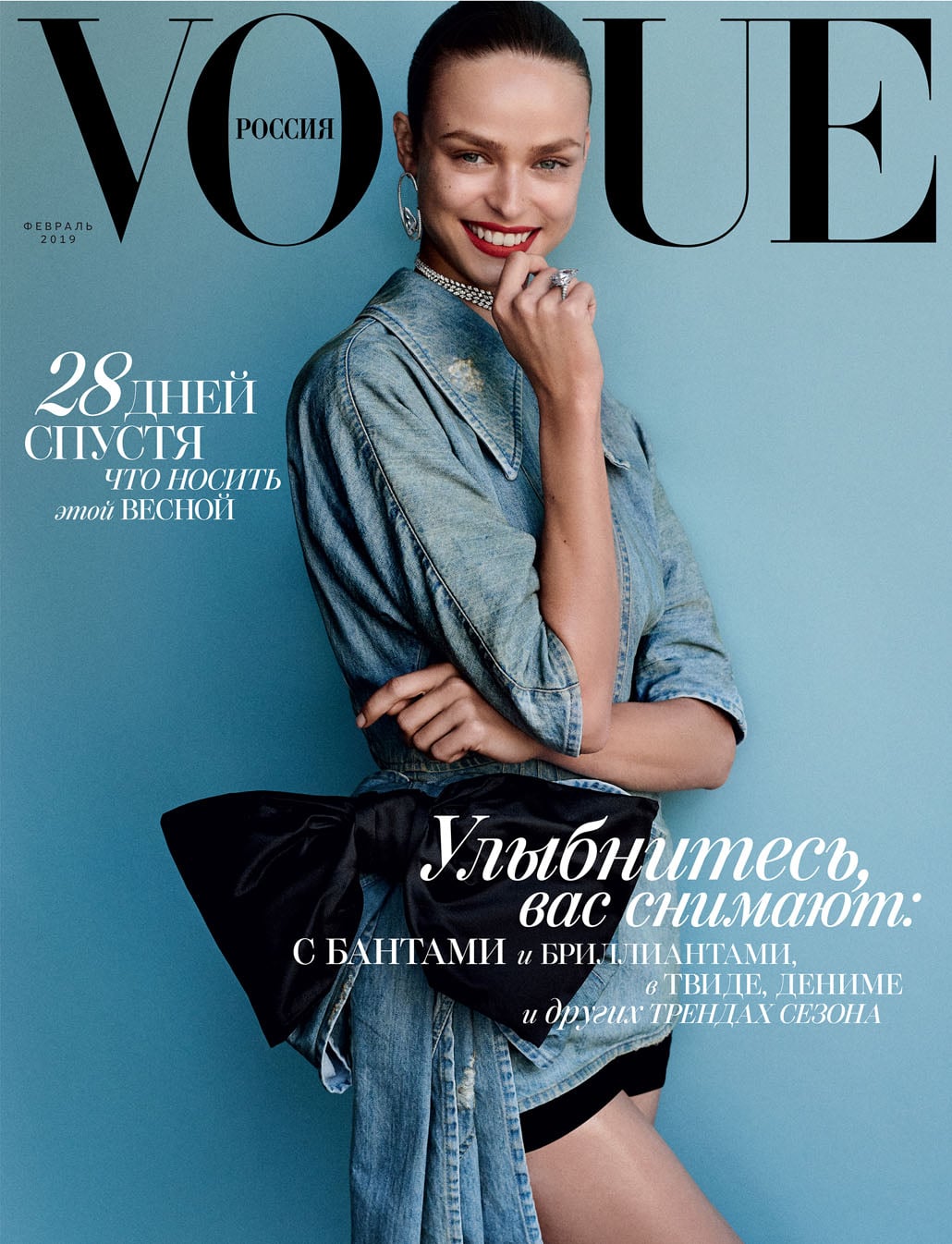 VOGUE RUSSIA