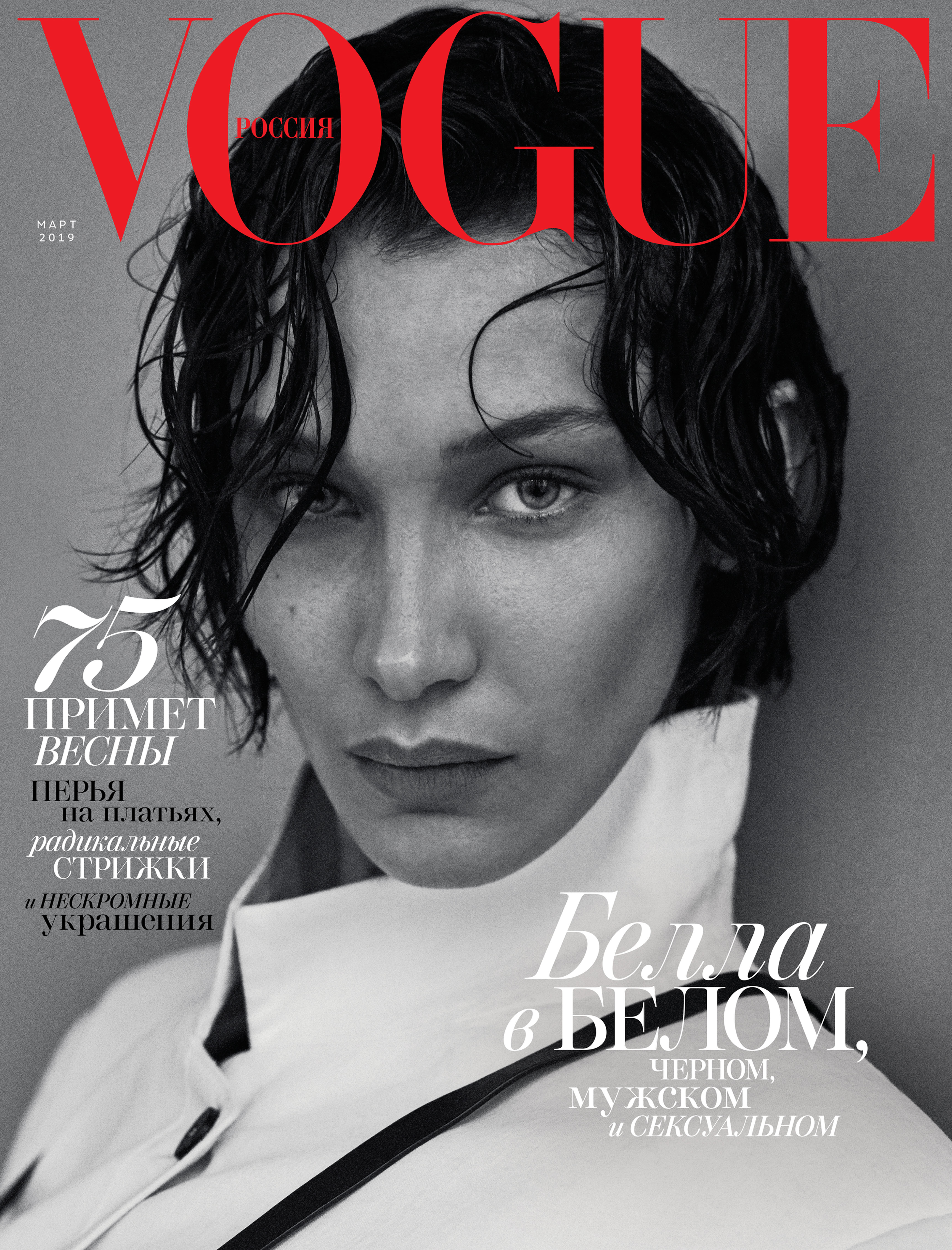 VOGUE RUSSIA