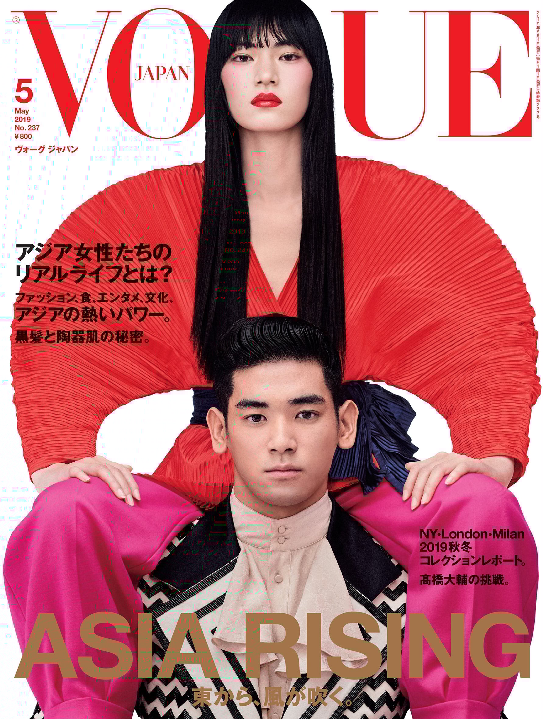VOGUE JAPAN