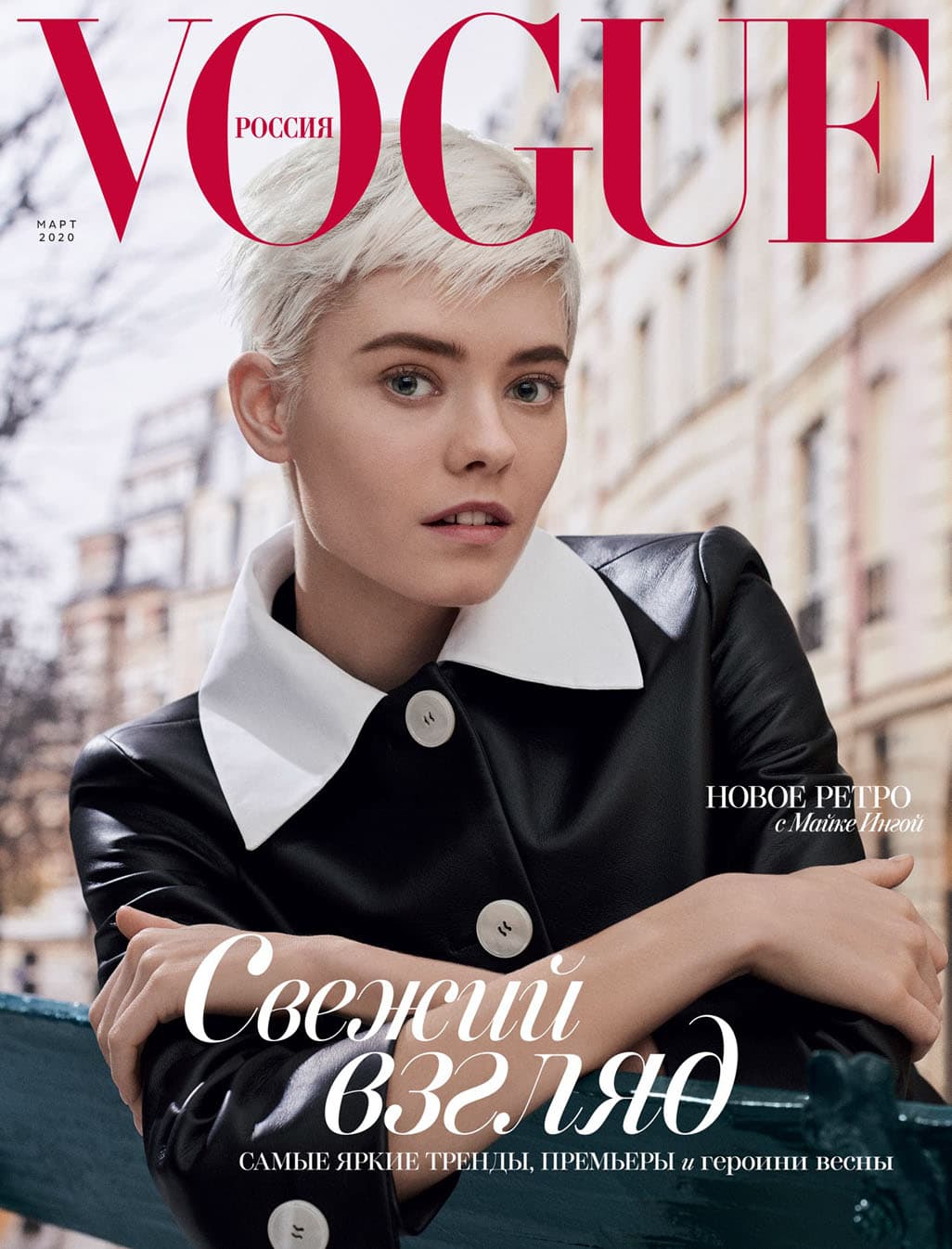 VOGUE RUSSIA
