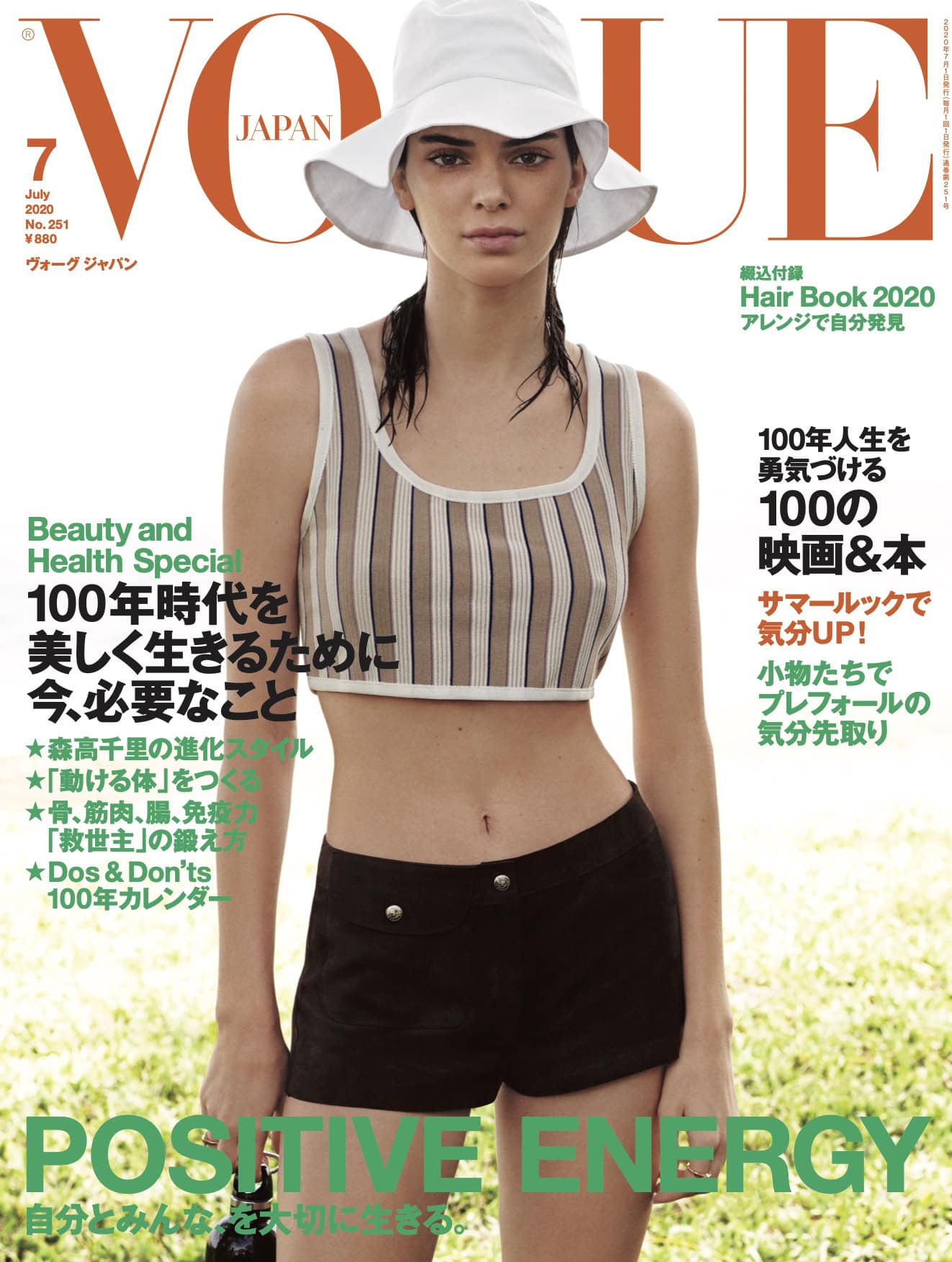 VOGUE JAPAN